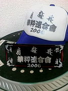 �ڿ�Ϣ����ʥȥ�å���Ϻ�ԡ�