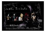 †Death Tribute†