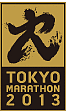 目指せ!東京マラソン
