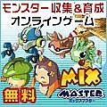MIXMASTER�ʥߥå����ޥ�������