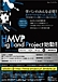 HMVP Big Band Project