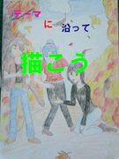 饹ȡܥ奦!!