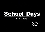 [dir]SchoolDays