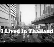 タイに住んでました。