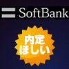 SOFTBANK꤬ۤ