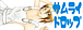 ����饤�ɥ��å� in mixi