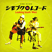 シモブクレコード