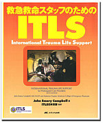 ITLS病院搬入前外傷処置訓練
