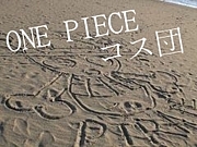 쳤:)ONE PIECE