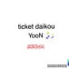 �ڹ���� YooN&SOHWA