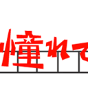 �ȥ���֥롼��ƴ���