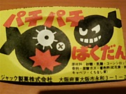 �ѥ��ѥ��Ф�����