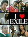 ��EXILE��²��