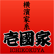 壱國家 - ICHIKOKU-YA -