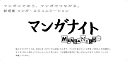 manganight