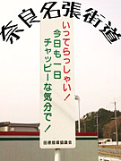 奈良・名張街道(県道80号線)