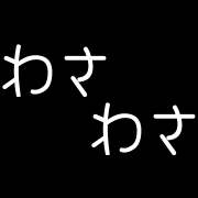 蘆蘆
