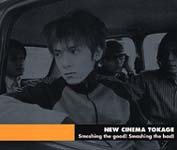 New Cinema 蜥蜴