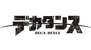 デカダンス（DECA-DANCE）