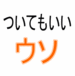 天気予報は信じない！！