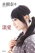������SHIN-AI�� �� ����ࡹ