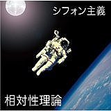 相対性理論「LOVEずっきゅん」