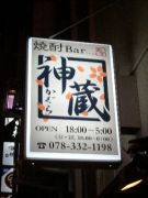 ����BAR ��¢�ʤ�����˥��ߥ�