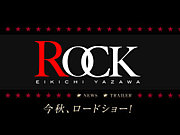 映画：E.YAZAWA ROCK