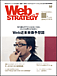 Web STRATEGY