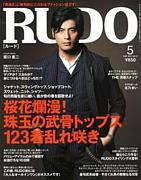 RUDO / ルード
