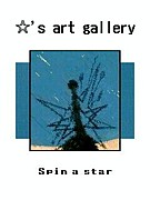 ☆'s art gallery