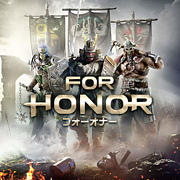 FOR HONOR (フォーオナー)