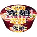 明星　究麺(きわめん)