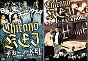 chicano・kei　DVD実録