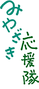�ߤ䤶����ȡ��ߤ䤶��������