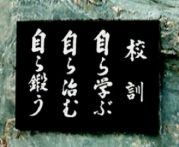 可児高サッカー部