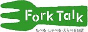 Fork Talk