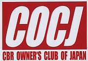 CBR OWNER'S CLUB OF JAPAN 関西