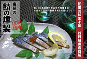 魚屋さんの“酒の肴”