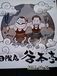 �ϵ岰���ķ�Ź��ë����