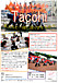 Ե Tacchi