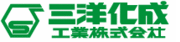 三洋化成工業(株)