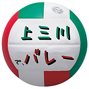 上三川バリボ