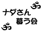 �ʥ�������餦��