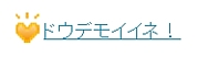 �ɥ��ǥ⥤���͡�