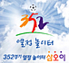 韓国プロサッカーKリーグ