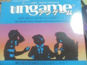 UNGAME(アンゲーム)ティーン向け