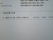 鞍掛ける人達mixi支店