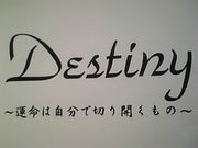 缫Ωٱ硡Destiny