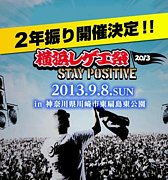 ���衪���ͥ쥲����2013